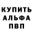 Альфа ПВП кристаллы Meyir Risbayev