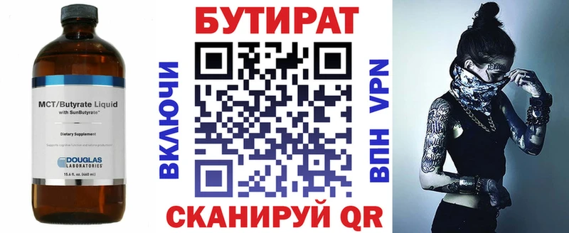 БУТИРАТ жидкий экстази  Купить где  Джанкой 