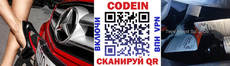 Купить  Джанкой  Codein Purple Drank 