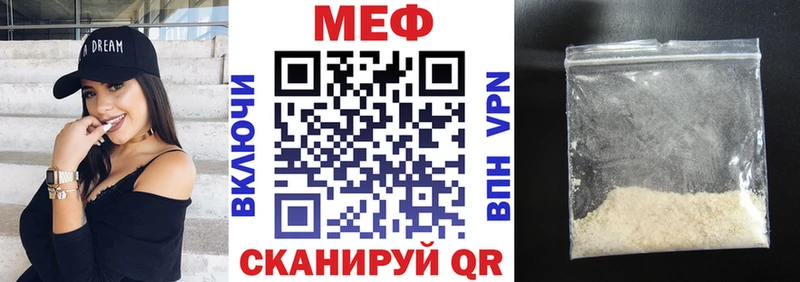 МЯУ-МЯУ кристаллы  Купить  Джанкой 
