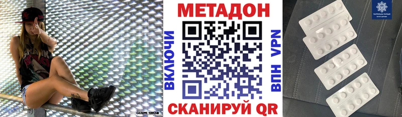 Метадон белоснежный  Купить  Джанкой 